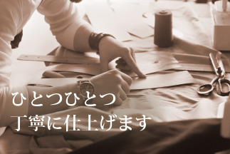 当店のこだわり・特徴